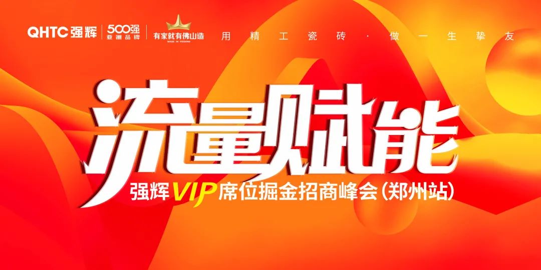 流量赋能 | 小奶狗成版人抖音appVIP席位掘金招商峰会郑州站圆满结束