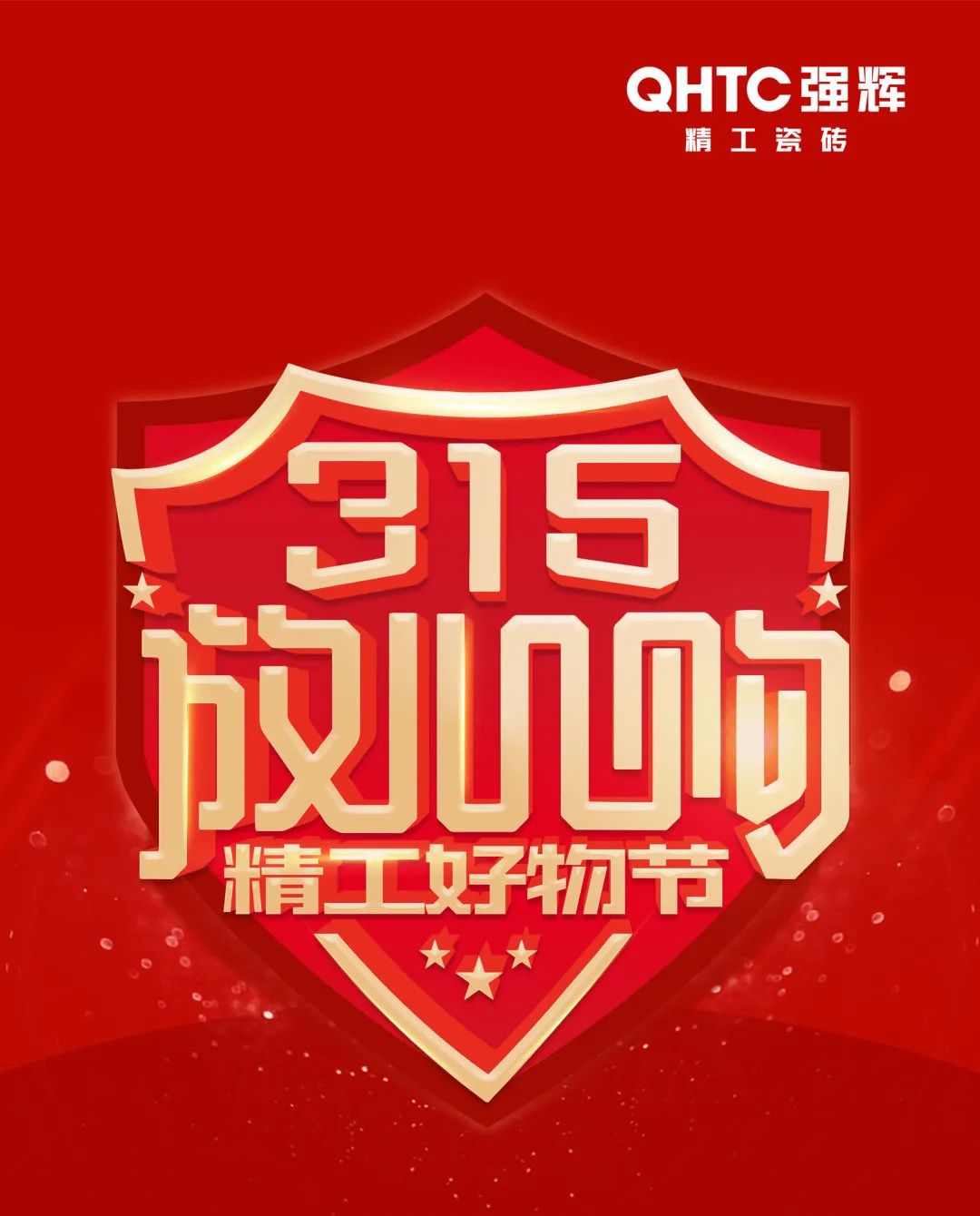 挚友放心购丨315广东线上直播团购圆满完成！