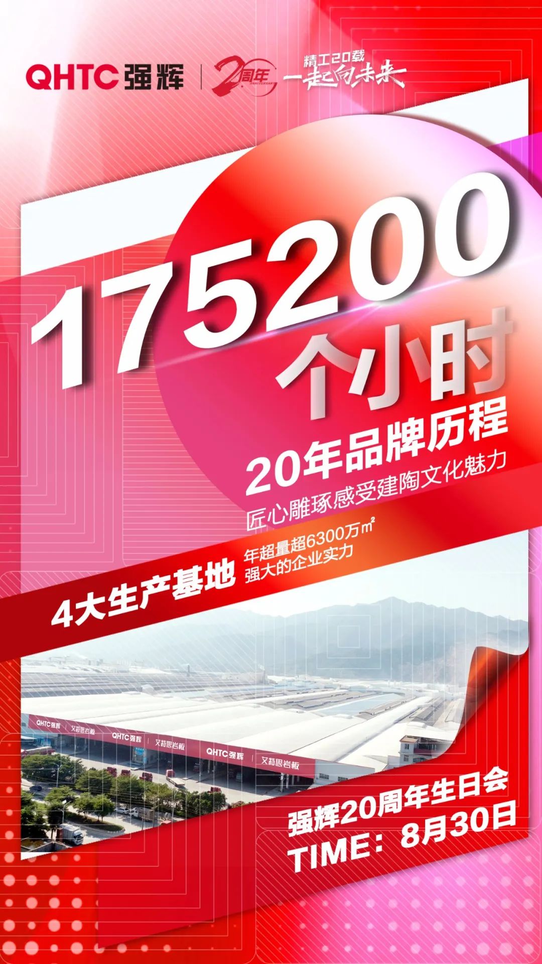 小奶狗成版人抖音app20周年 | 二十载初心不变，匠心雕琢精工品质