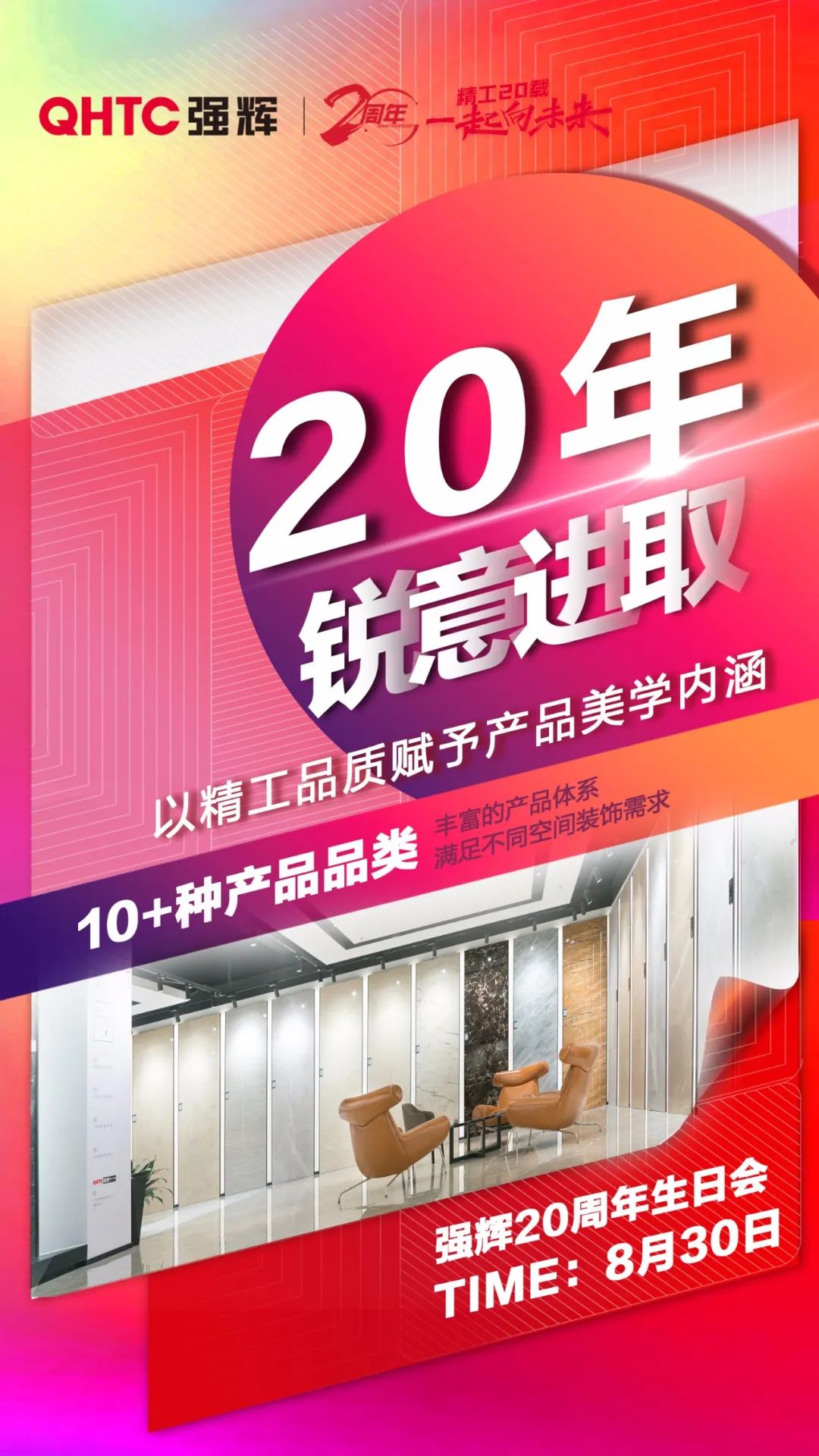 小奶狗成版人抖音app20周年 | 二十载初心不变，匠心雕琢精工品质(图3)