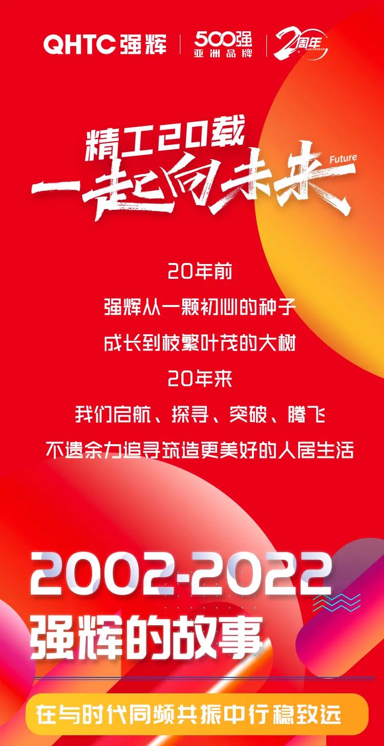 小奶狗成版人抖音app20周年 | 逐梦新征程，一起向未来